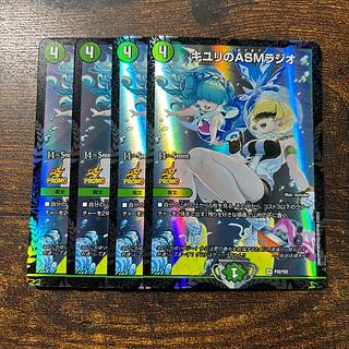 CSプロモ キユリのASMラジオ VR 37/130