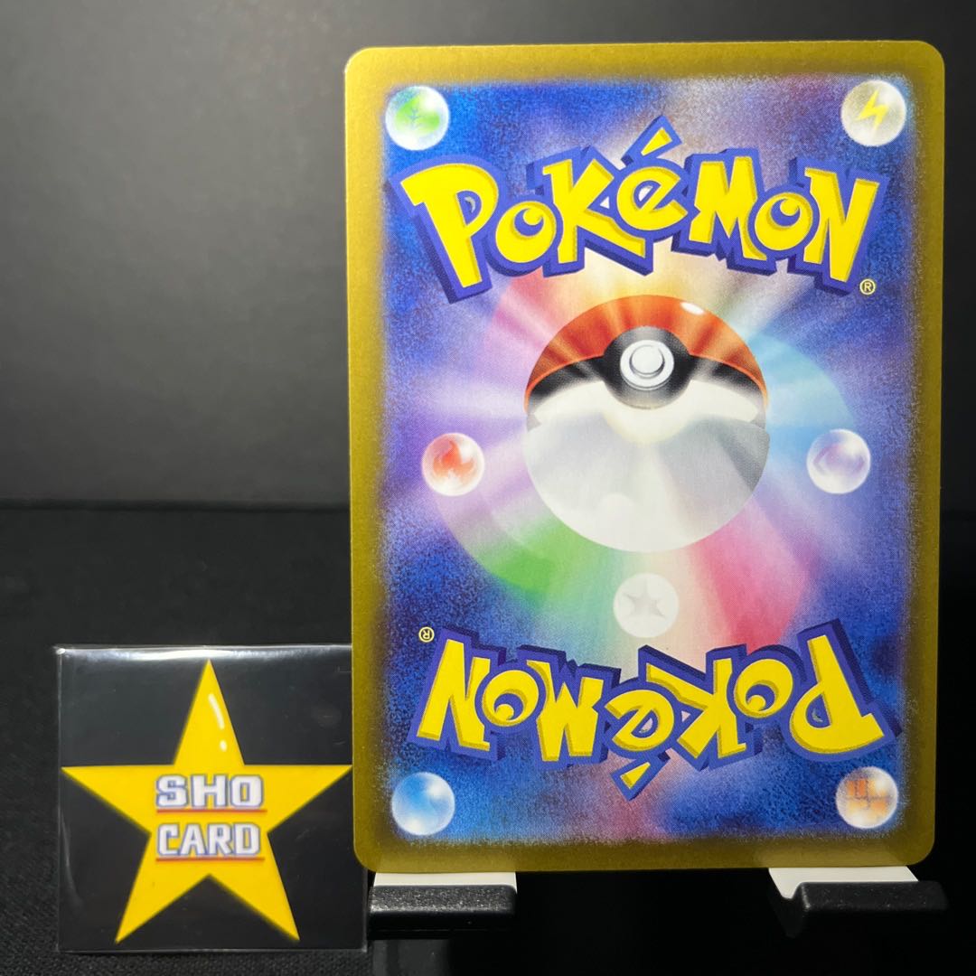 （値下げ）【フォロワー割引対象】チオンジェンex SR 084/071 チオンジェンex RR 015/071 パオジアンex RR 028/071 1枚