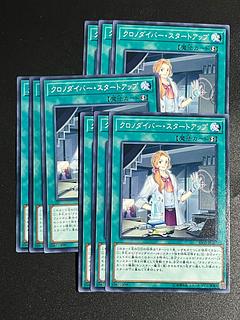 Yu-Gi-Oh Studio 9 cards Time Thief Startup Normal JP061