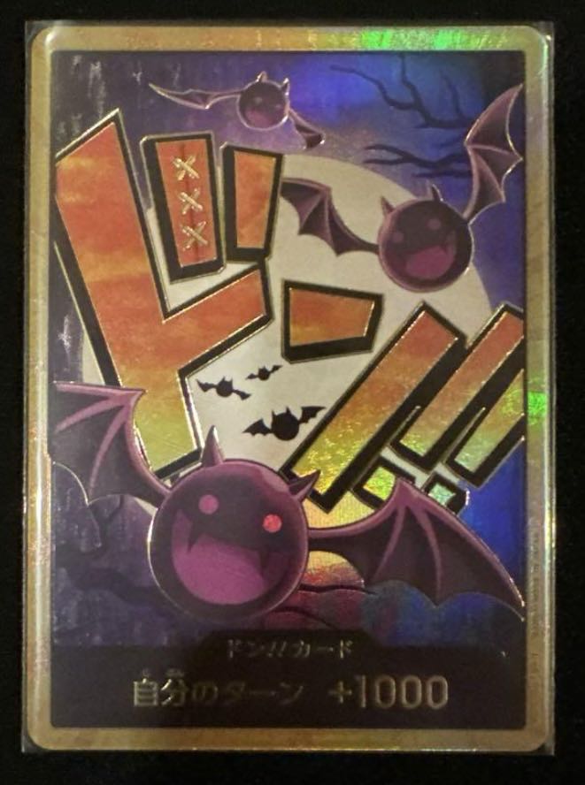 ONE PIECE - 【PSA10】ドン!!カード(ゲッコー・モリア)(パラレル)(スーパーパラレル) スーパーパラレル】【PRB-01】ドン!!カード【ゲッコー・モリア