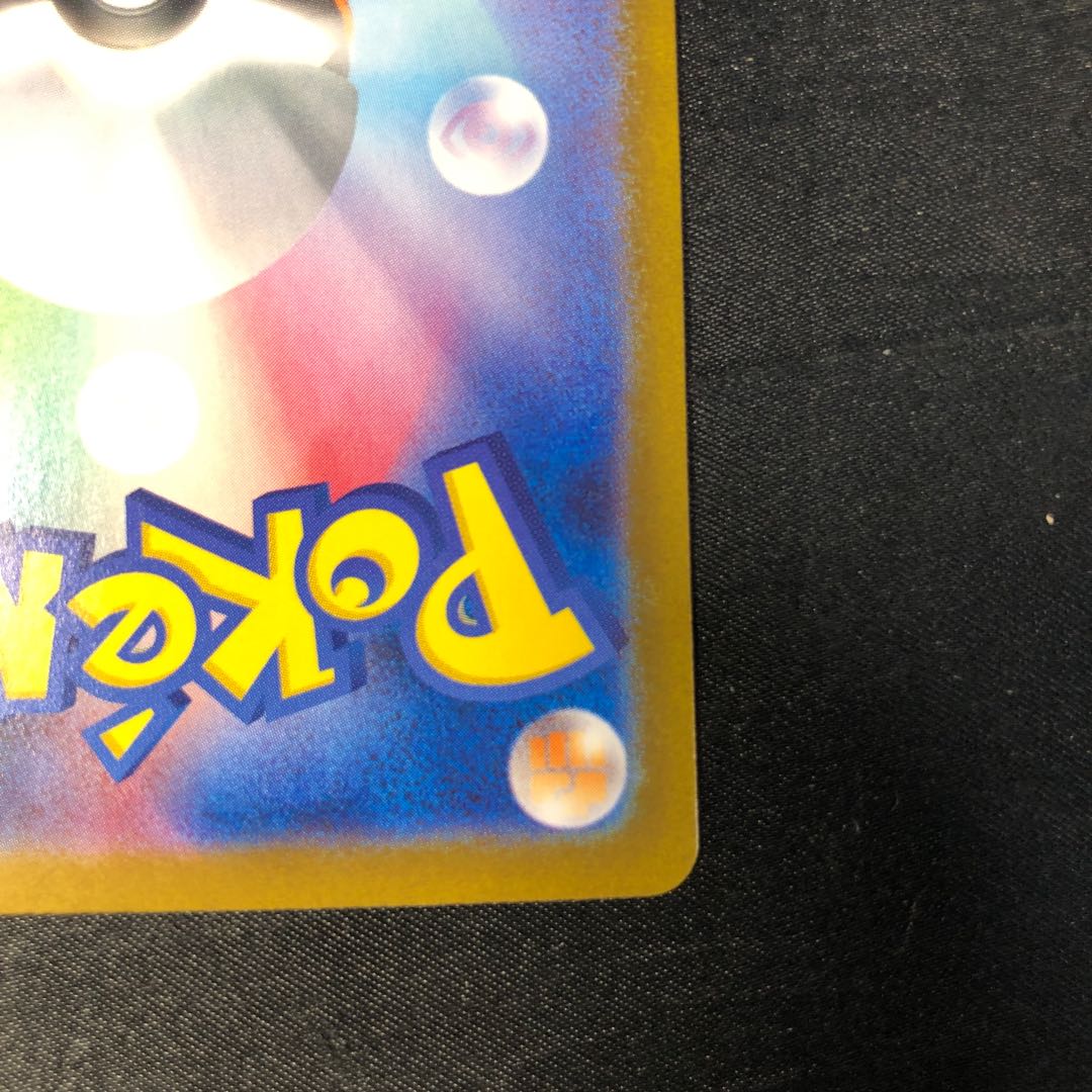 ヒカリ SR 106/080