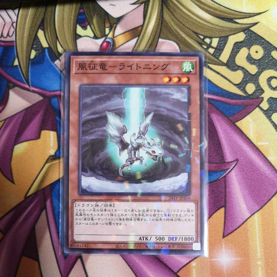Wind Conqueror - Lightning Parallel 24TP-JP506 Tournament Pack Yu-Gi-Oh!