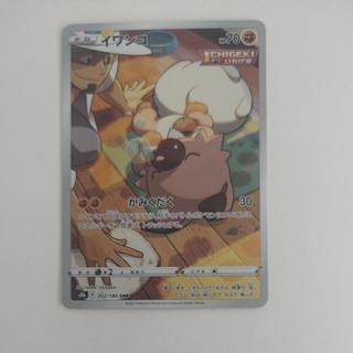 @ @ Rockruff CHR 202/184 1枚
