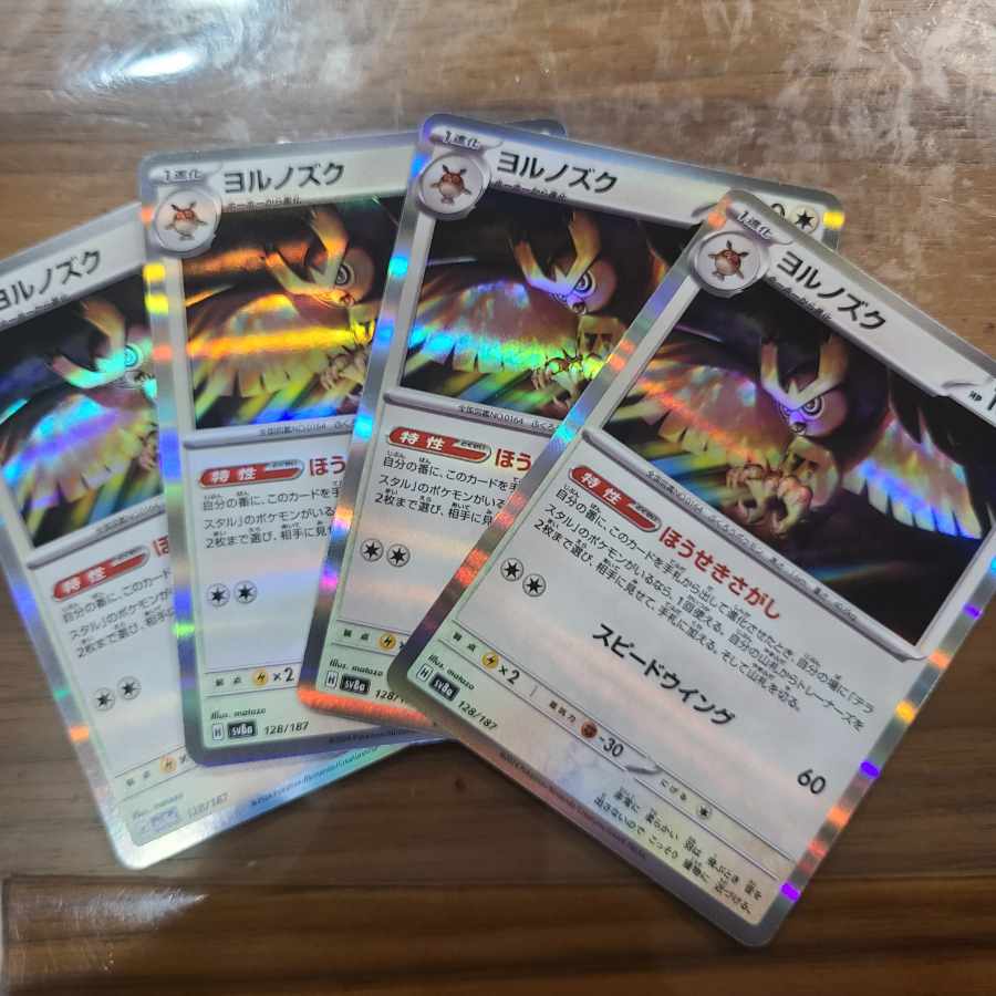 Noctowl(R spec) 128/187