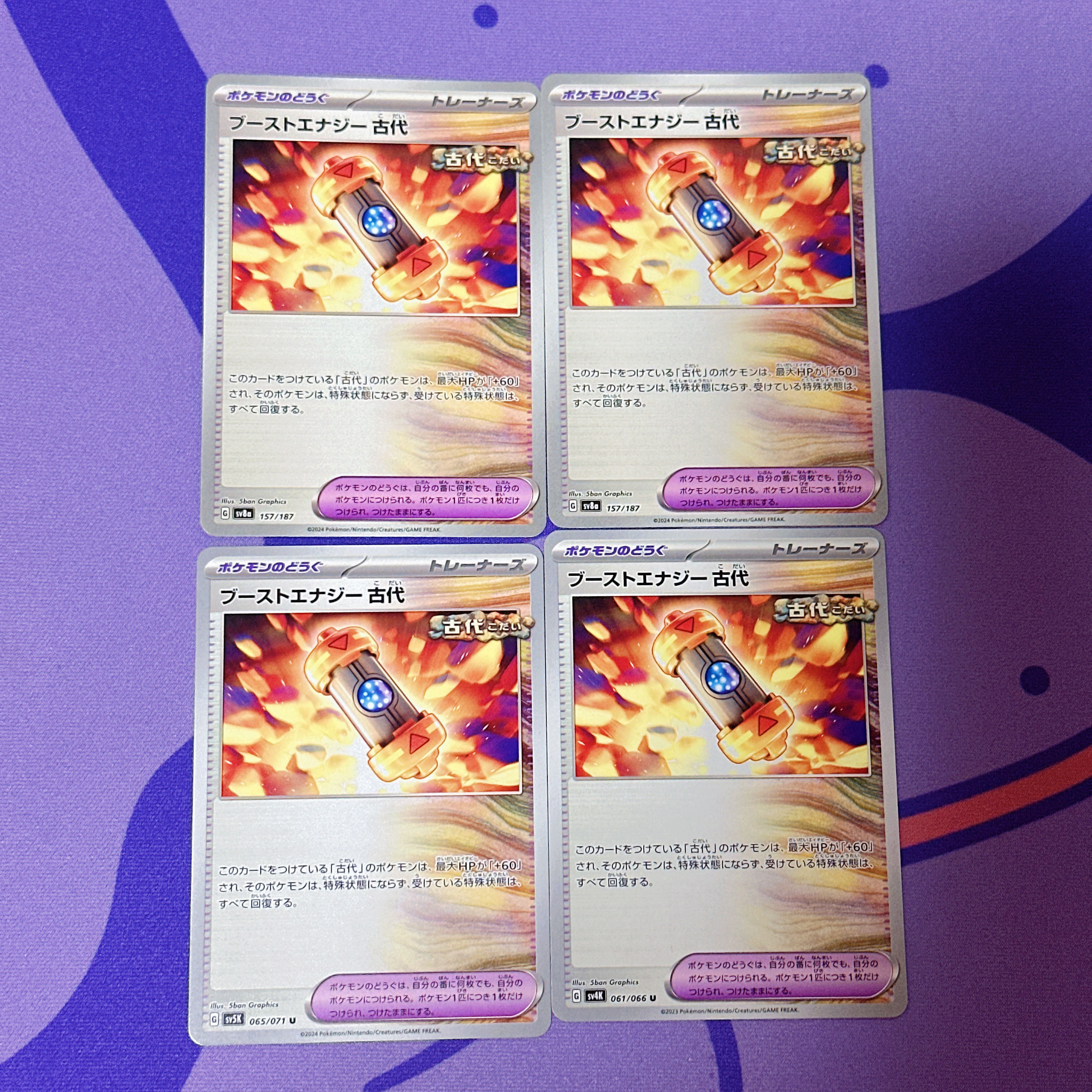 Boost Energy Ancient 157/187