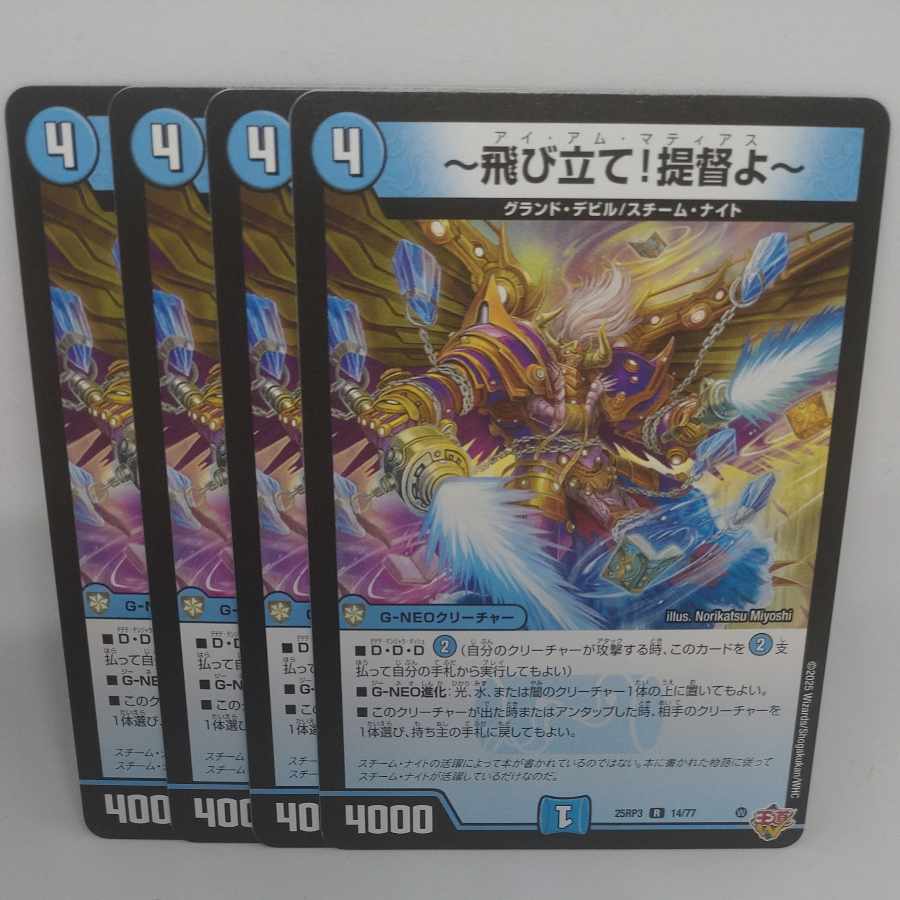 ~ Fly away! Admiral~ R 14/77