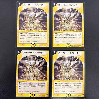 Super Spark R 14/30/Y7