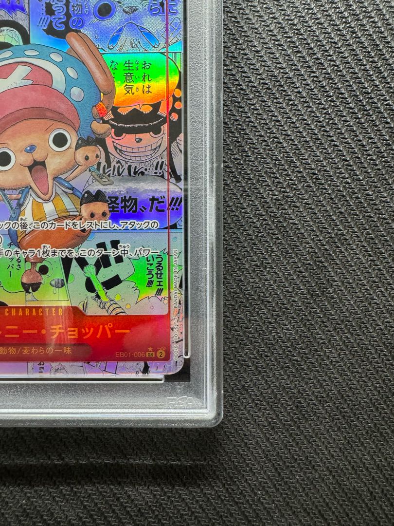 PSA10] Tony Tony Chopper (Parallel) (Super Parallel) P-SR EB01-006 1枚