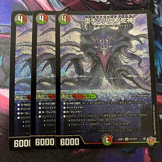 堕チシ八叉ノ蛇神 SR S11/S11