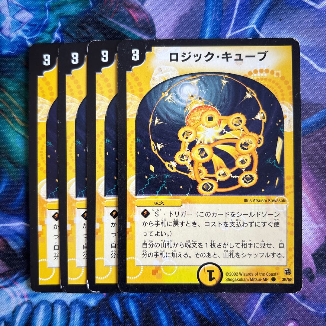 ロジック・キューブ C 39/55 1枚