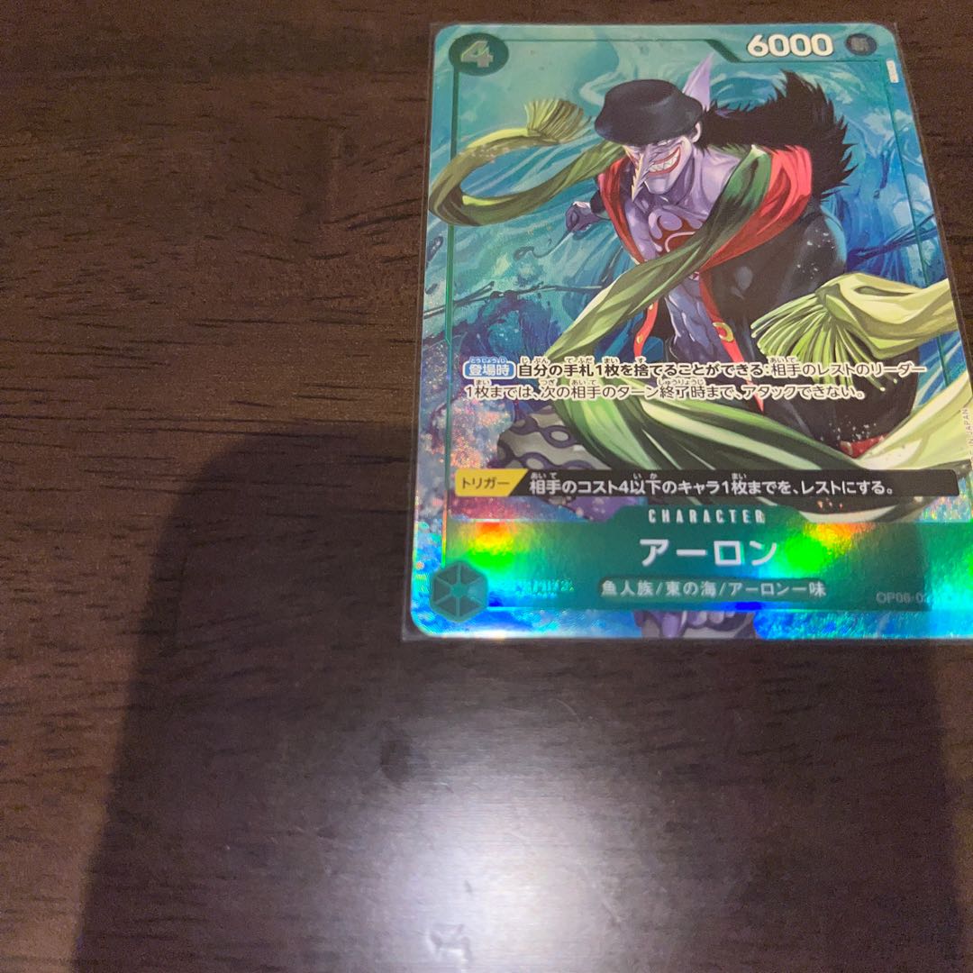 【パラレル】、【フル アーロン R OP06-023