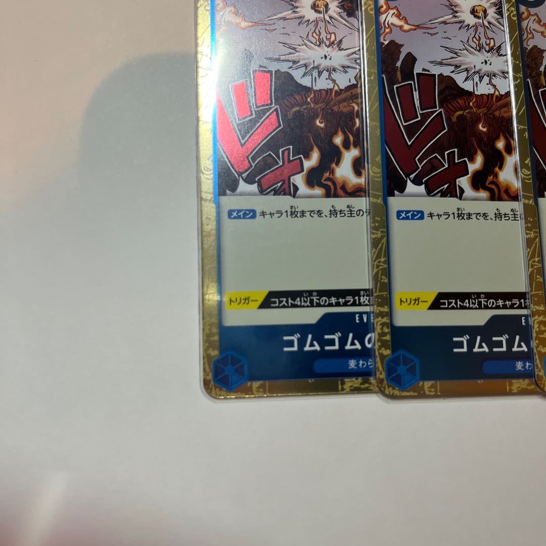 Set of 4 Rubber Gomu no Kogyo Fire Pistol R OP04-056