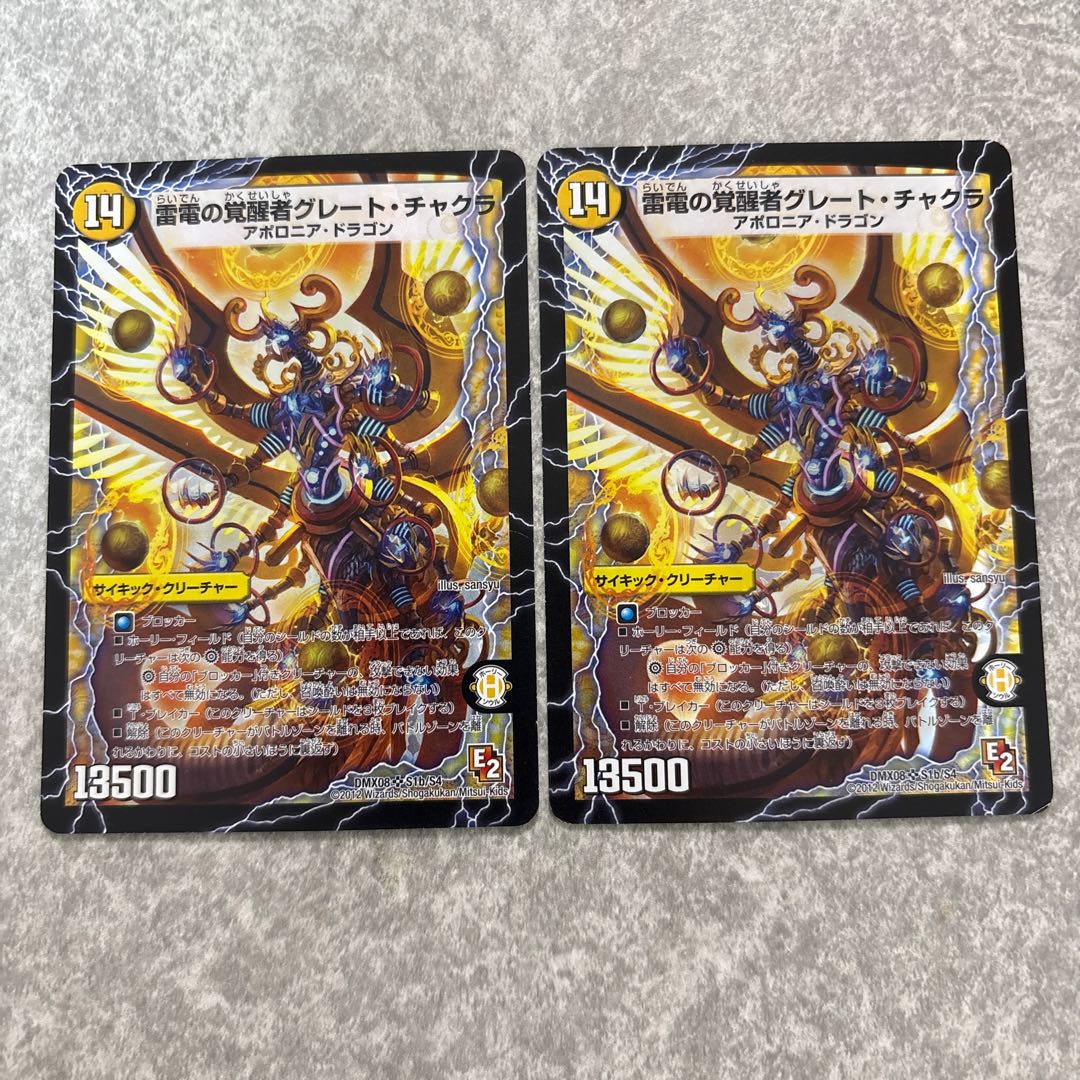 Lightning Dragon of Time and Space Chakra｜Lightning Electric Invigorationist Great Chakra SR S1a/S4｜S1b/S4