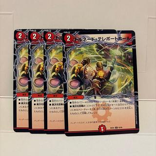 トルネード・テレポートホール