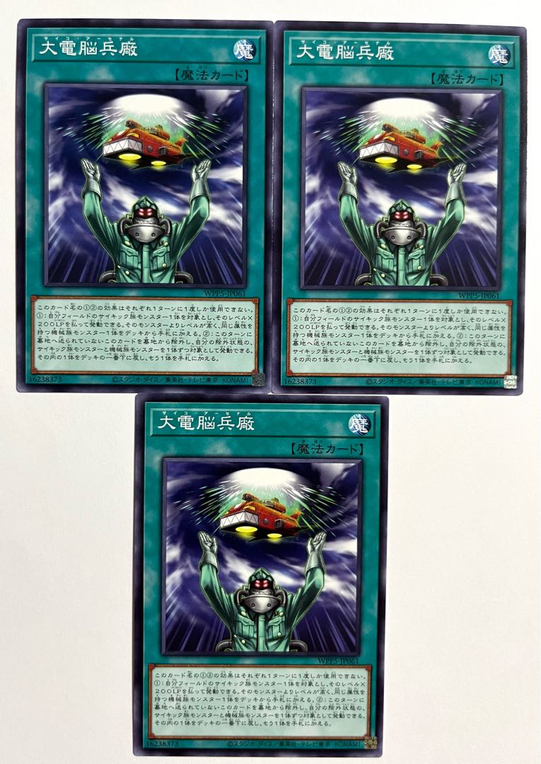 Large electric arsenal [Normal] JP061 1枚