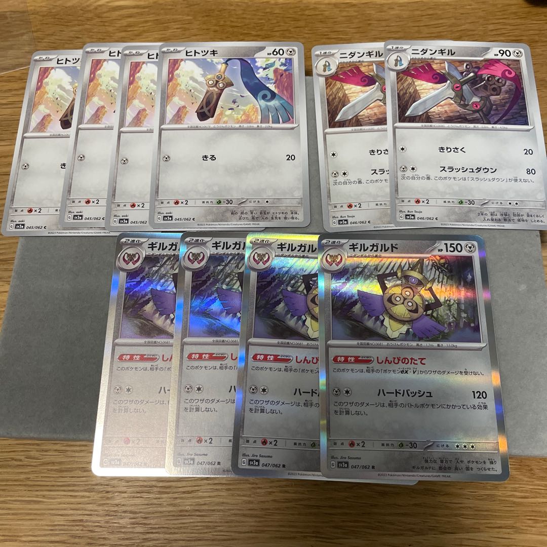 Aegislash R 047/062 1枚