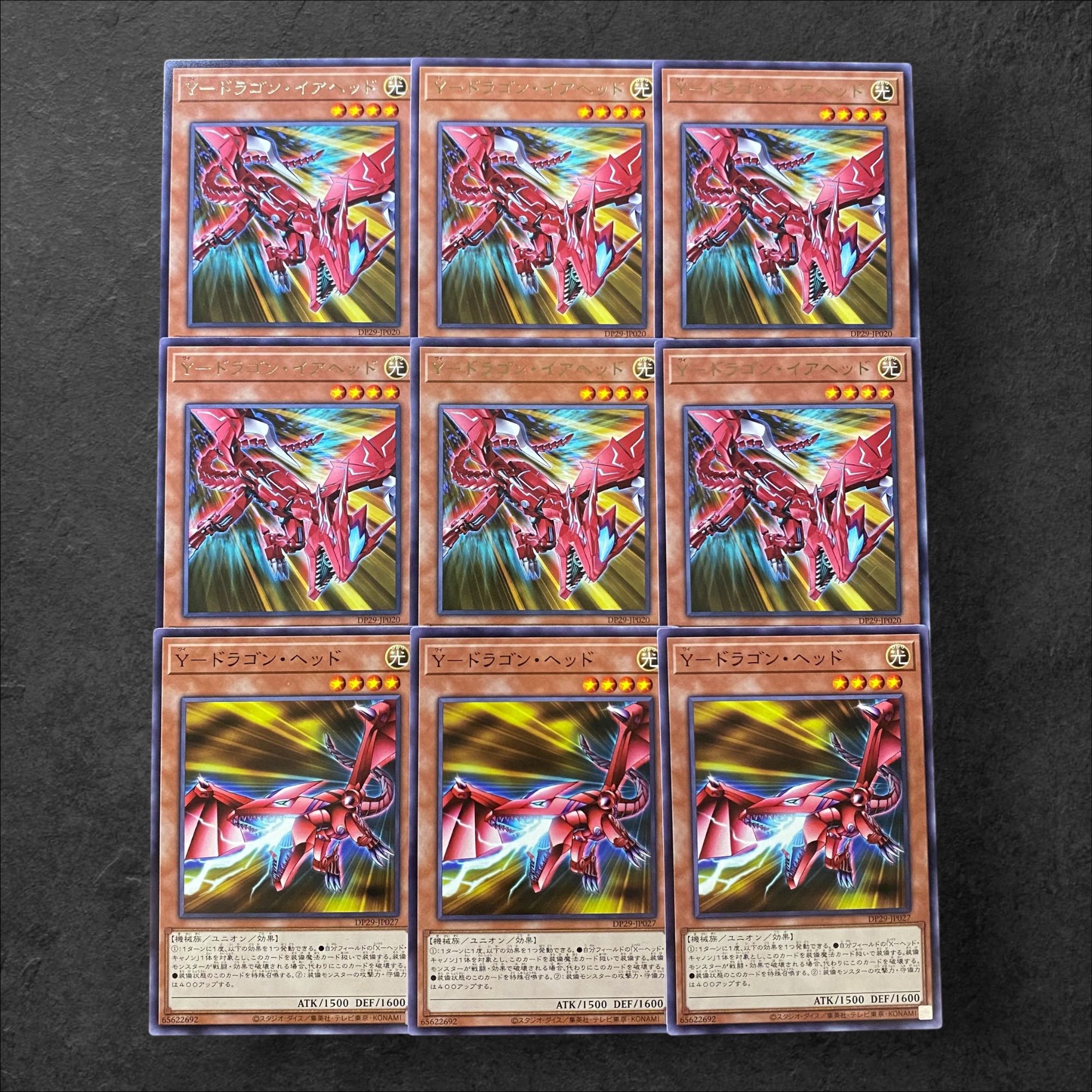 8026【遊戯王】Y-ドラゴン・イアヘッド〈R6枚〉Y-ドラゴン 8026【遊戯王】Y-ドラゴン・イアヘッド〈R6枚〉Y-ドラゴン