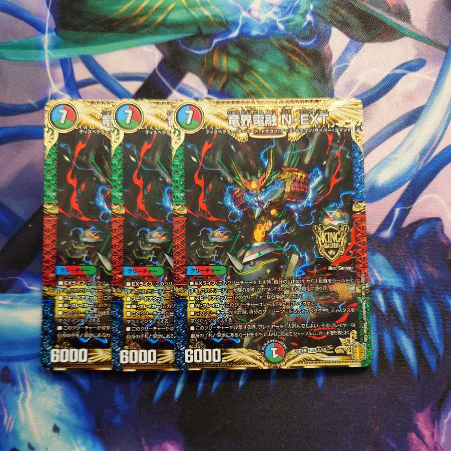 Ryukai Denryu N-EXT KGM 1/15