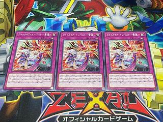 アルトメギア・インパスト-奪還-