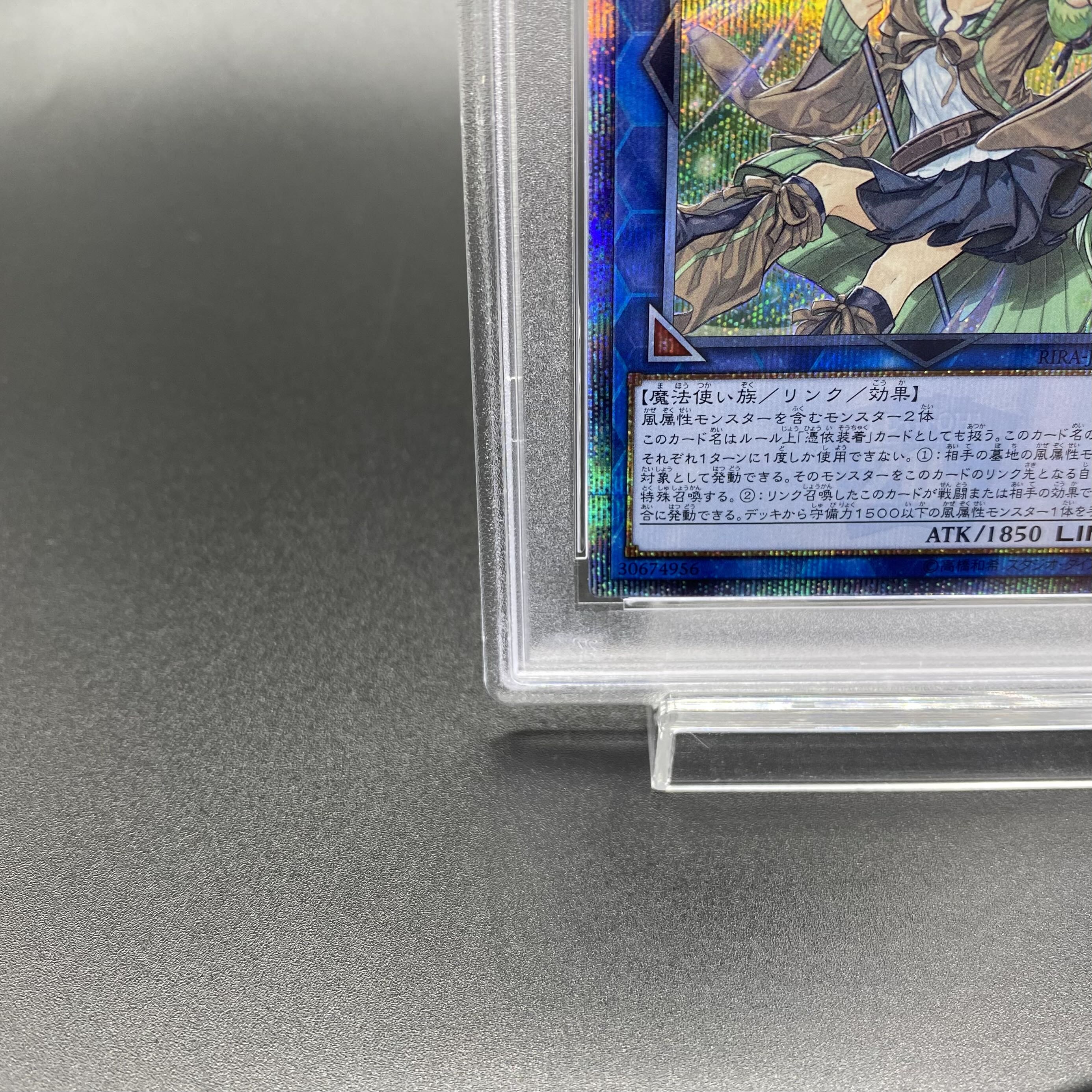 PSA10] Wynn the Wind Charmer, Verdant 20th Secret Rare RIRA-JP046