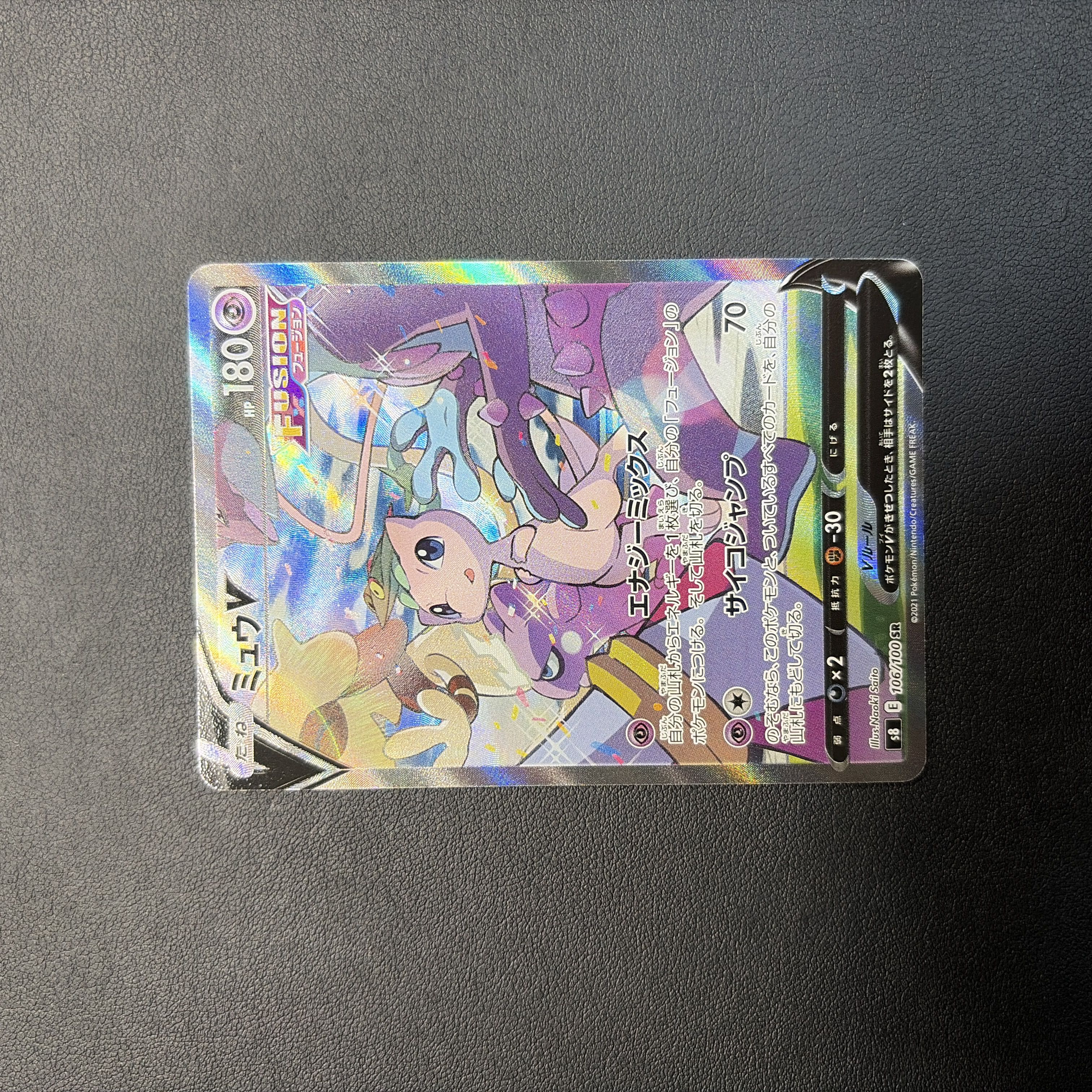 美品 ミュウV SR 106/100 1枚
