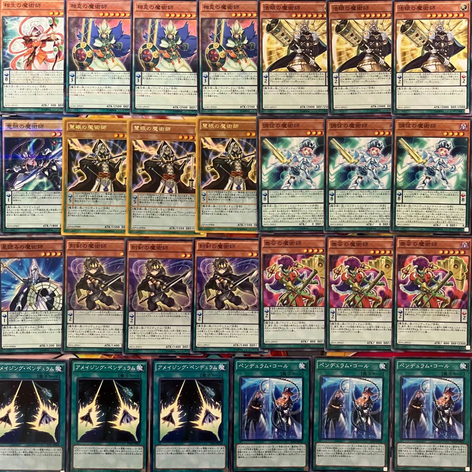 魔術師デッキパーツ 遊戯王 1枚