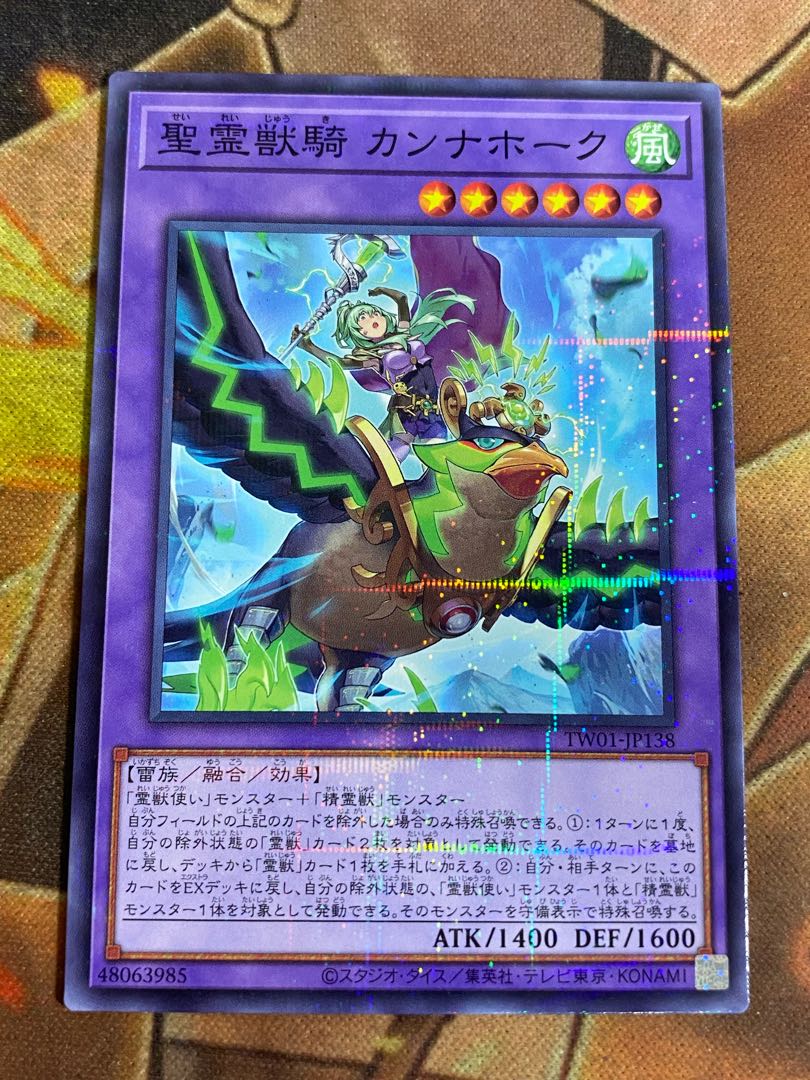 遊戯王　聖霊獣騎カンナホーク　絵違いノーパラ