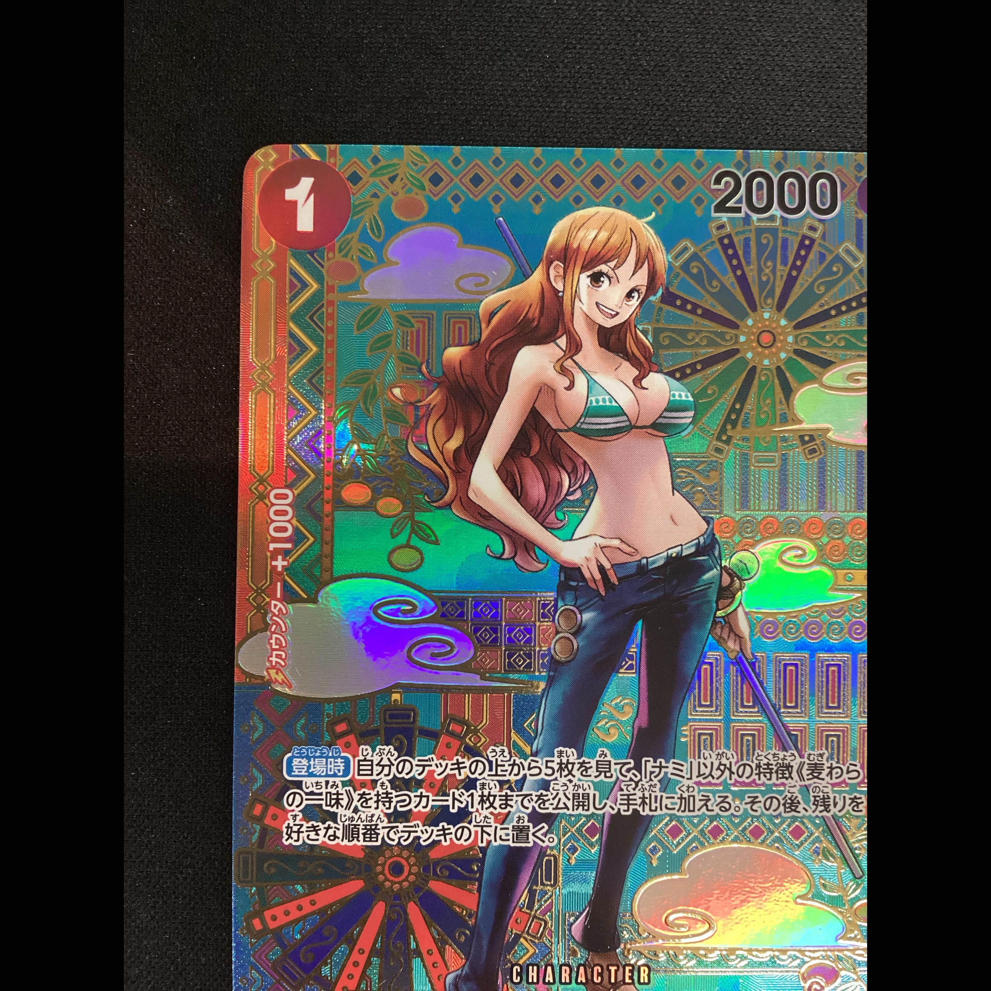 ② (Has scratches) Nami (Parallel) SP OP01-016 1枚