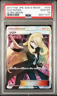 シロナ psa10」の激安通販 | magi シロナ psa10」の激安通販 | magi