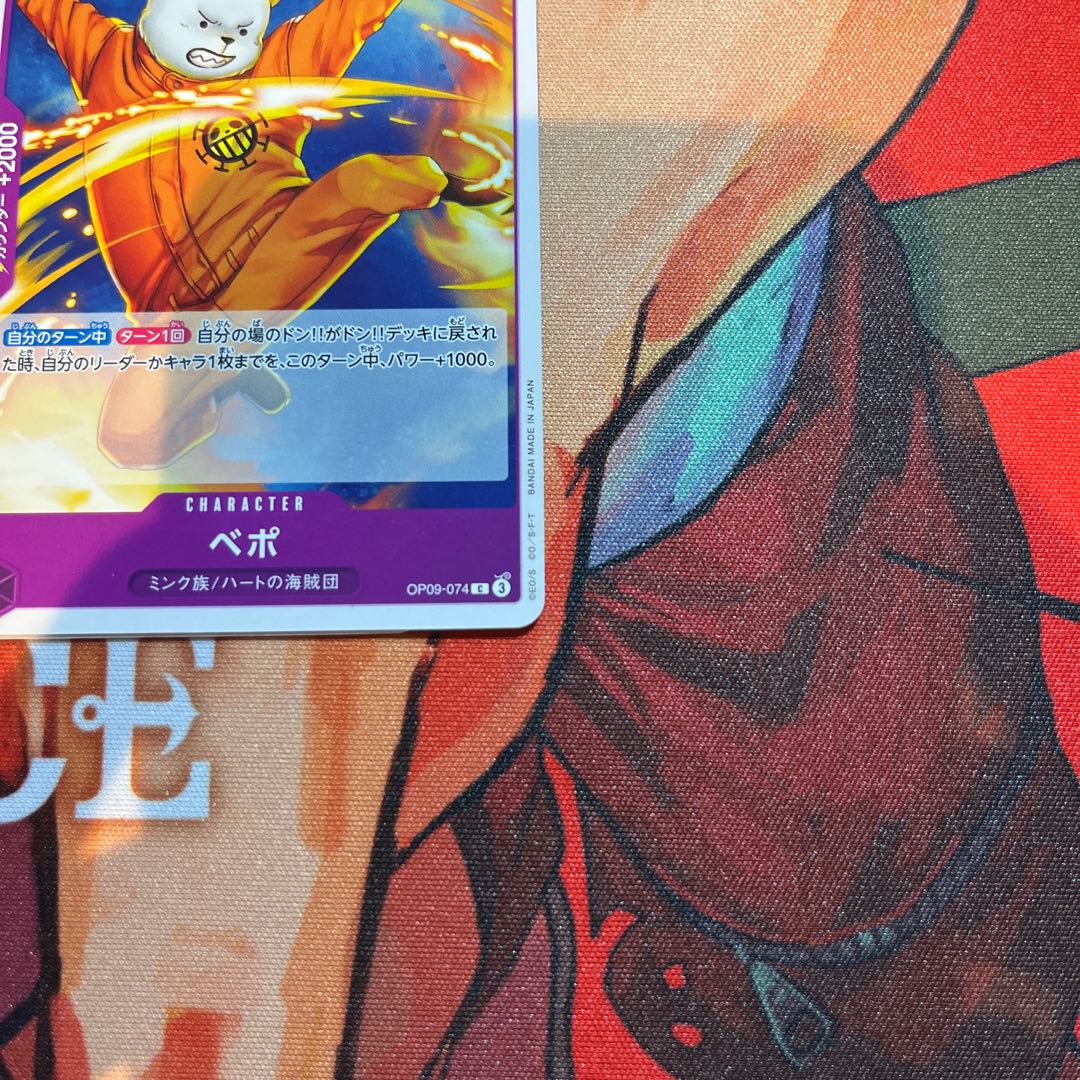 2枚セット ベポ C OP09-074