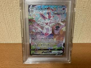 ニンフィアvmax sa ニンフィアvmax sa ポケモンカード｜Yahoo!フリマ（旧PayPayフリマ）