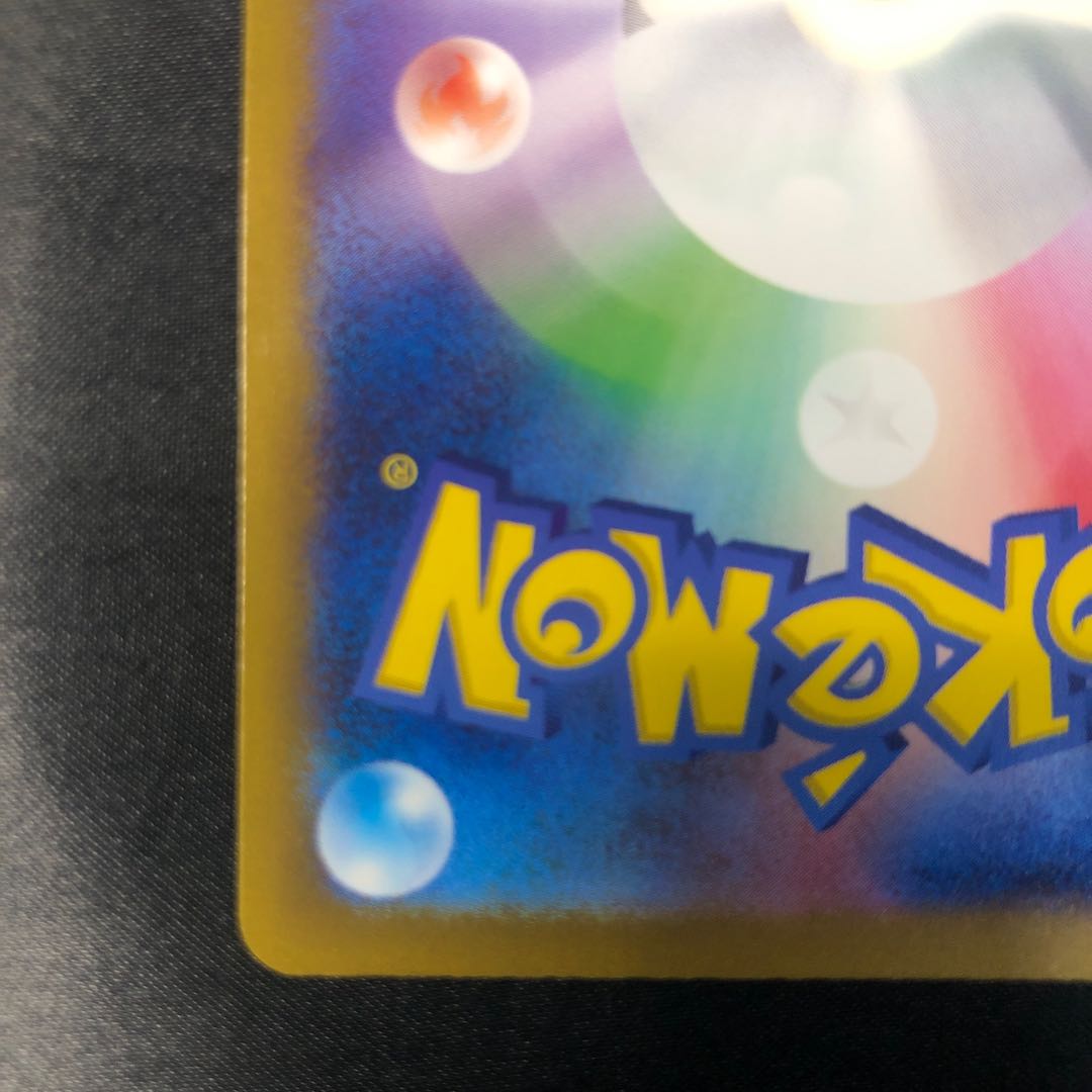 Ninetalesex SR 188/165 1枚