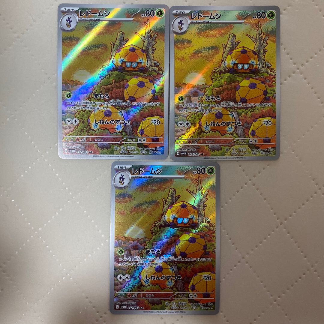 Dottler [AR] {067/066} [SV4M] 3 *.