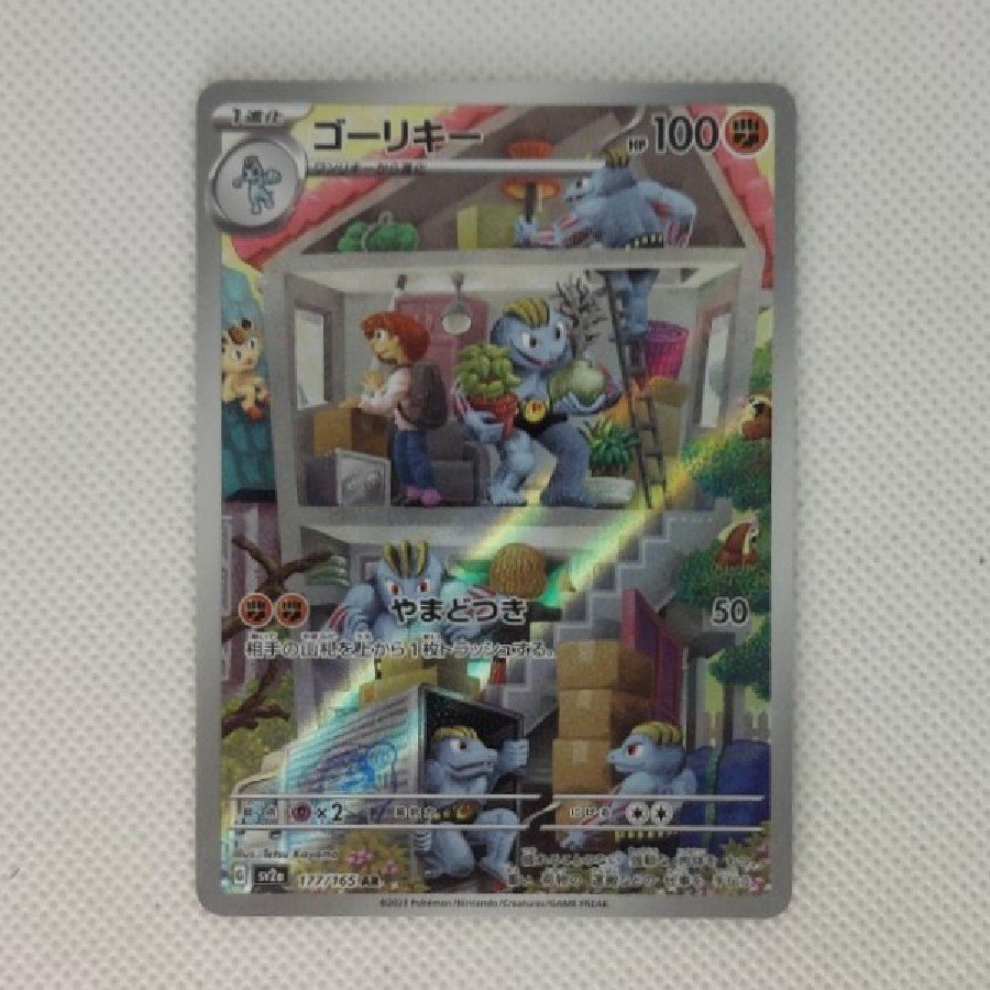 Condition A- Status A - Machoke AR 177/165 1枚