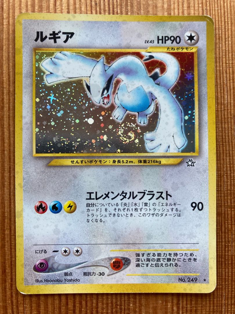 Pokemon Card [Lugia