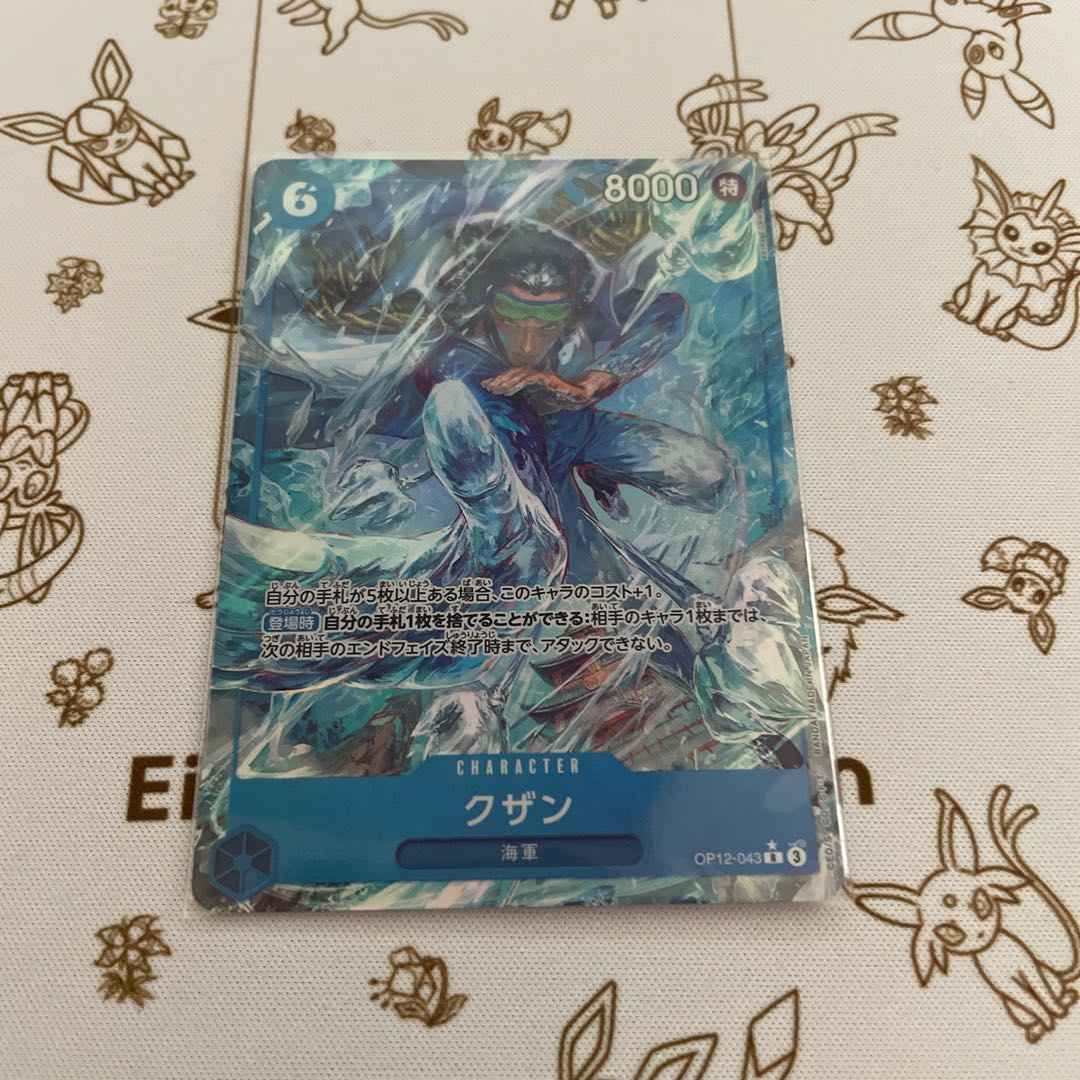 クザン(パラレル) P-R OP12-043