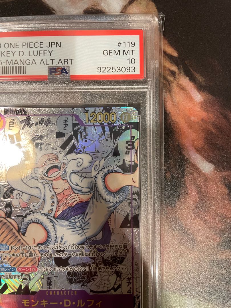 【PSA10】モンキー・D・ルフィ(パラレル)(スーパーパラレル) P-SEC OP05-119 1枚