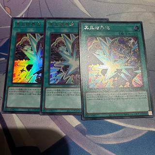 冥王結界波　シークレット　他 3枚