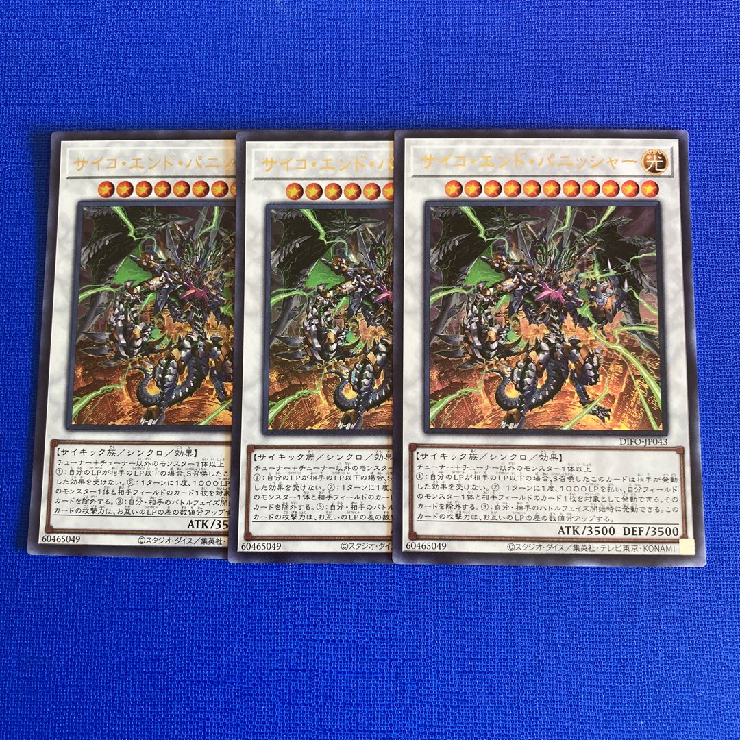 Psycho End Punisher Ultra Rare JP043