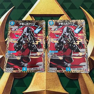 才能人形アリミ(シークレットレア仕様) SE (秘)22/(秘)24