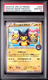 ポンチョ ピカチュウ」の激安通販 | magi