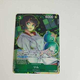 @ @ リム(パラレル) P-SR OP09-037 1枚