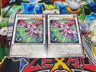 Y-2463 静寂のサイコソーサレス レア DOOD-JP042