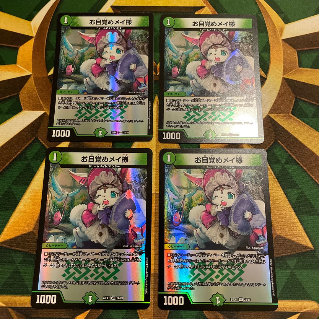 Dear Awakening Rosa, VR 24/89 1枚