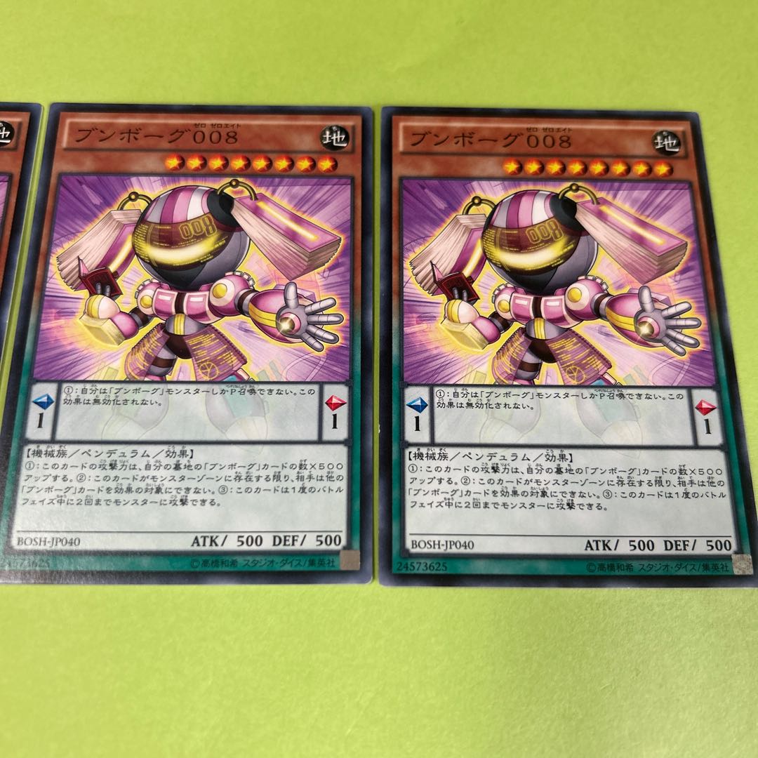 3枚セット ブンボーグ008 ノーマル JP040