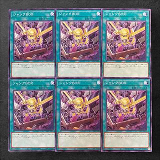 8395 [King of Games] Junk Box 6-card set