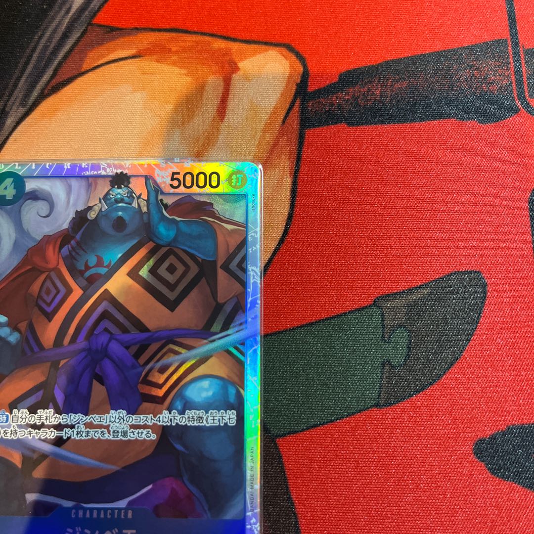 美品　500年後の未 ジンベエ SR OP07-045 1枚
