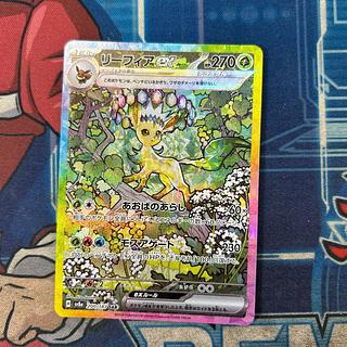 リーフィアex SAR 200/187