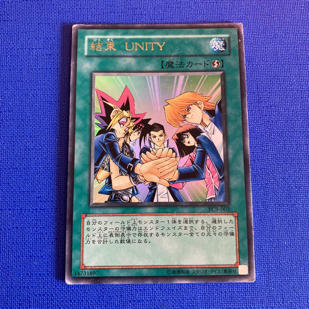 結束 UNITY ウルトラレア 002 1枚
