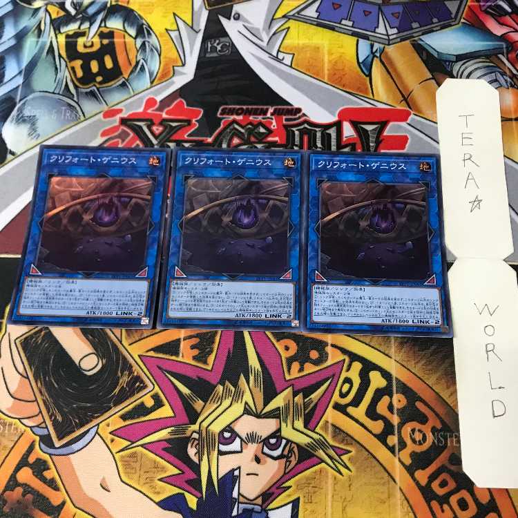 クリフォート・ゲニウス LVP1 1 スーパー リン 3枚セット てら 3枚